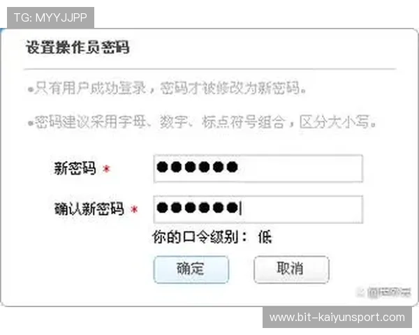 开云开户后如何进行密码修改与账户安全维护技巧