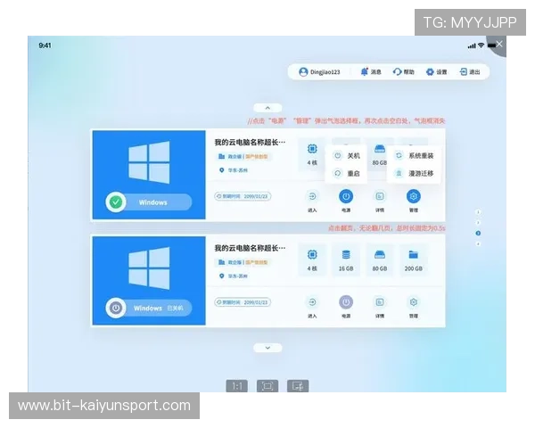 开云电子app官网下载流程详细指导，帮助用户快速安装与使用指南