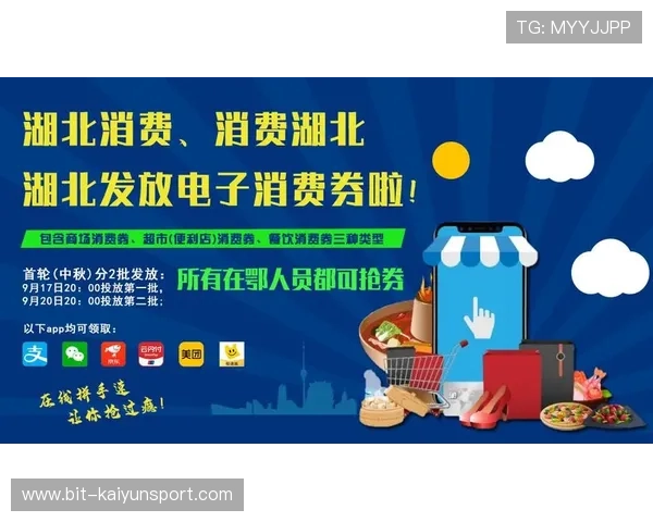 开云电子官网最新促销活动及优惠券领取攻略指南