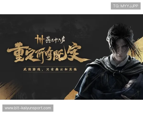 开云电游官网最新优惠政策，助力新手玩家快速融入游戏世界