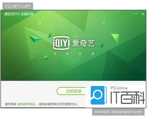 开云网址娱乐平台：下载安装流程详解与常见问题解答