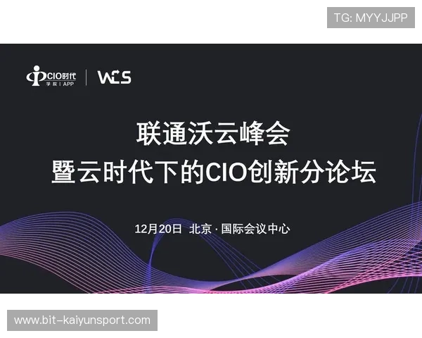 云开正规网址最新动态，第一时间掌握平台最新资讯