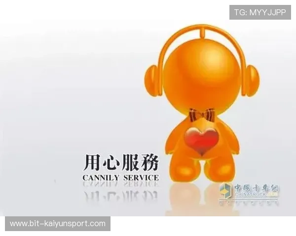 开云集团官网首页的在线服务功能与客户支持体系