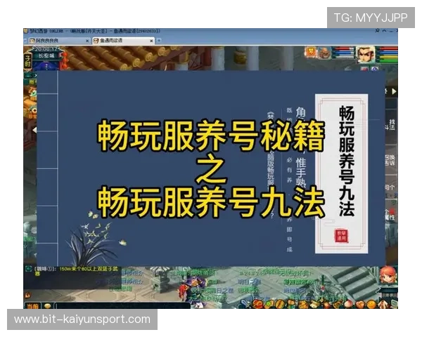 开云九游娱乐备用网址最新游戏攻略与技巧分享帮助玩家快速提升水平