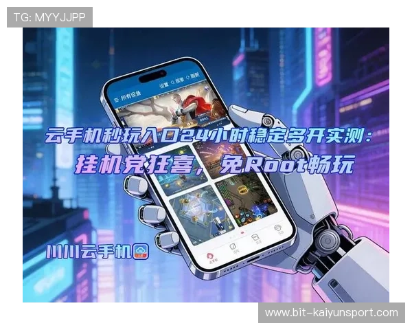 开云手机在线登陆入口app最新版本全面介绍，帮助玩家轻松畅玩游戏体验升级