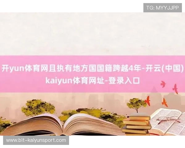 云开体育app官方网站下载安装教程,帮助新手用户轻松上手体育直播平台 云开体育app官方网站下载安装教程,帮助新手用户轻松上手体育直播平台