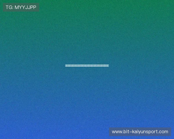 开云体育下载无法打开的解决方案，帮助用户快速恢复正常使用体验