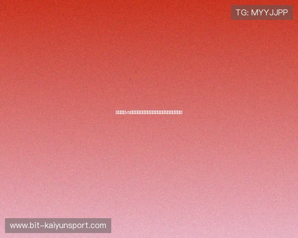 厄瓜多尔vs德国小组赛关键战赛后数据统计与技术分析报告