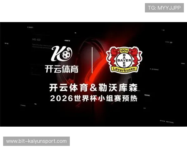 开云平台网站为勒沃库森提供的赞助支持及其背后主要合作伙伴的详细信息 开云平台网站为勒沃库森提供的赞助支持及其背后主要合作伙伴的详细信息