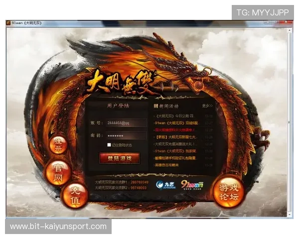 开云手机官方登录入口最新指南帮助用户顺利进入游戏账号