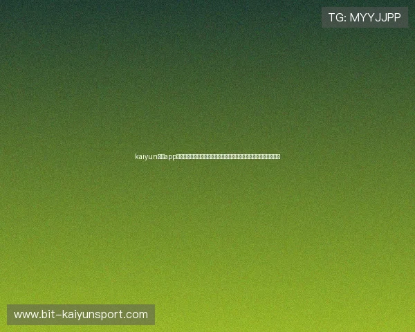 kaiyun体育app登录官网:关注世界杯最新动态,提供专业赛事分析与精彩报道内容 kaiyun体育app登录官网:关注世界杯最新动态,提供专业赛事分析与精彩报道内容