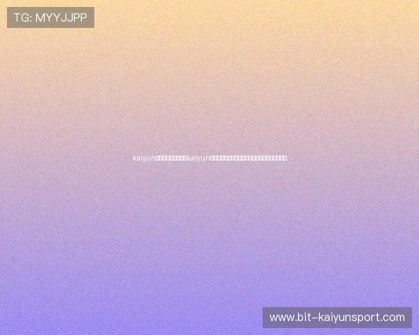 kaiyun体育网页入口:通过kaiyun体育网页入口掌握世界杯实时比分与赛场精彩瞬间 kaiyun体育网页入口:通过kaiyun体育网页入口掌握世界杯实时比分与赛场精彩瞬间
