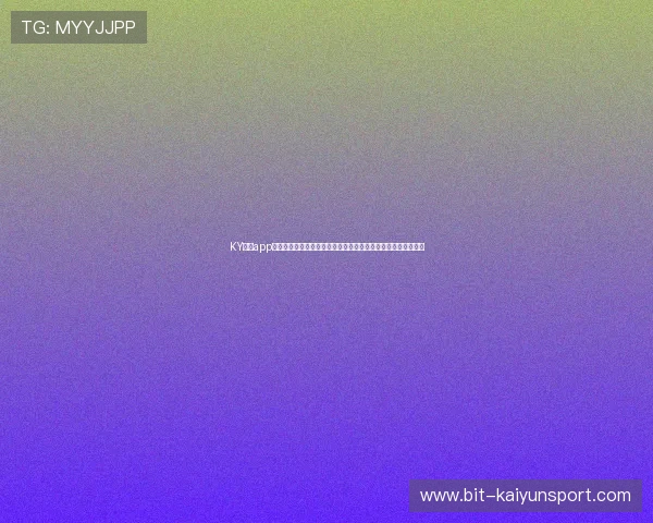 KY体育app提供权威世界杯赛事直播、赛程安排及实时比分一站式服务体验 KY体育app提供权威世界杯赛事直播、赛程安排及实时比分一站式服务体验