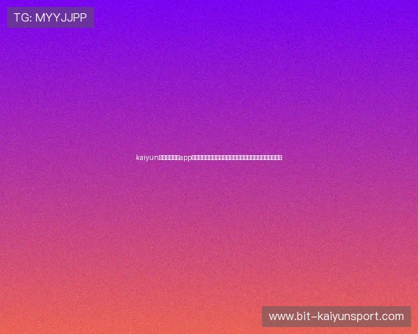 kaiyun中国官方网站app:世界杯期间最全的比赛直播、集锦与精彩瞬间一站式掌握 kaiyun中国官方网站app:世界杯期间最全的比赛直播、集锦与精彩瞬间一站式掌握