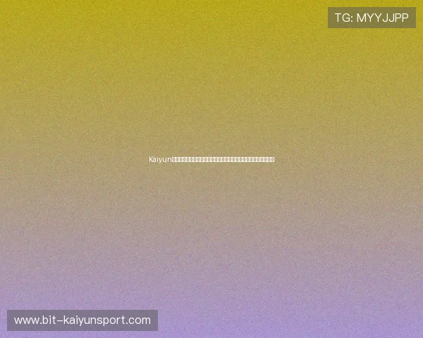 Kaiyun开云登录入口无法访问怎么办？详细解决方案与常见问题排查方法